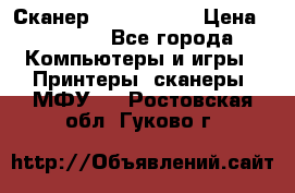 Сканер, epson 1270 › Цена ­ 1 500 - Все города Компьютеры и игры » Принтеры, сканеры, МФУ   . Ростовская обл.,Гуково г.